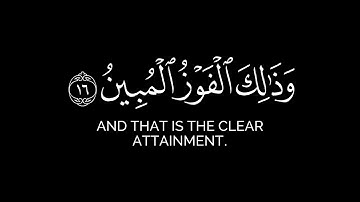 قل إني أخاف إن عصيت ربي عذاب يوم عظيم | ناصر القطامي كرومات قرآن سورة الأنعام شاشة سوداء