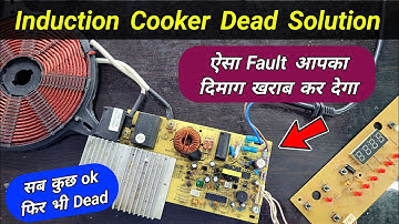 Induction cooker dead | ऐसे कोई नहीं सिखाएगा ✅ 100% सीख कर जाओगे | Induction cooker not working