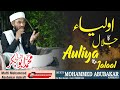 Auliya ka jalalmufti mohammad abubakar ashrafiislamicbayanislamic.s muftiabubakarashrafi