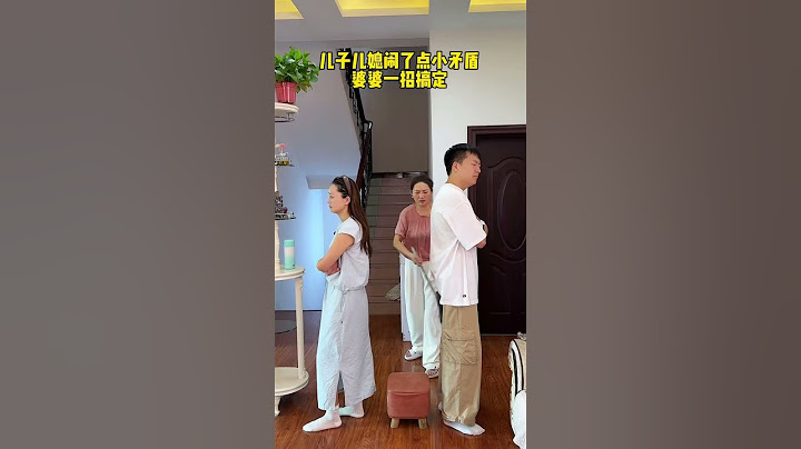 儿子儿媳闹矛盾，婆婆一招解决#万万没想到 #这操作都看傻了 #搞笑视频 #看一遍笑一遍