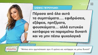 Ελένη Πετρουλάκη Μπήκα Στην Εμμηνόπαυση Πριν 4 Χρόνια Και Κατάφερα Να Μείνω Δυνατή Open Tv