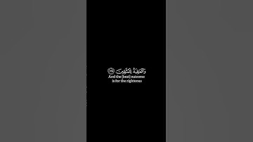 #القران_الكريم #سورة_الأعراف #المنشاوي #كرومات الآيه 128