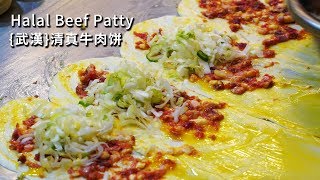 Super fragrant black pepper beef Patty! TV Recommends Halal Palace Crisp Beef Patty / Wuhan