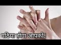 हमारी उंगलियां,हड्डियां क्यों चटकती है?क्या ऐसा करना सही है।WHY DO OUR FINGERS POP|hindi|