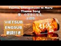 【VIETSUB/ENGSUB】Tomoshibi 灯火・Ryuga 優河・Tsuma Shougakusei ni Naru OST・Cover | Braid Girl&#39;s World