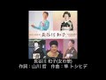 女の華/長谷川 和子