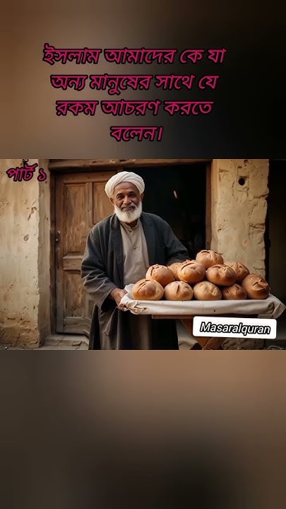what-islam-teaches-us-part-1
