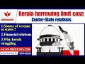 Kerala borrowing limit case keralaborrowing keralapolitics upsc2024 santhoshraoupsc