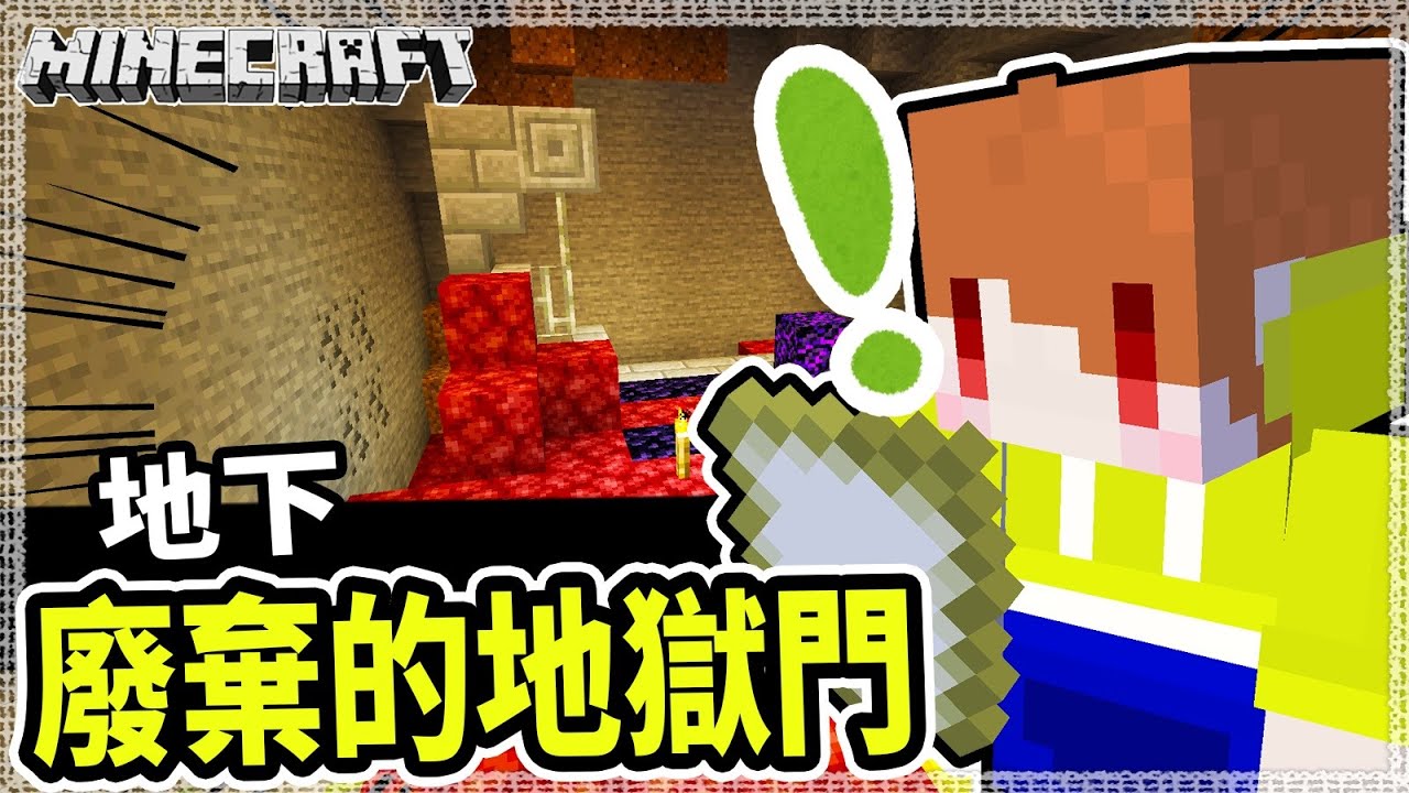 Minecraft 尋寶旅day2 聽說把頭塞進 堆肥箱 可以看到寶箱 Ep317 Youtube