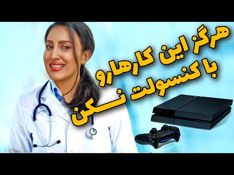 تصویری: آیا maquette در ps4 رایگان است؟