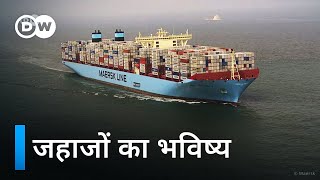 क्या मेथनॉल शिपिंग का भविष्य है? [Is Methanol the Future of Shipping?] | DW Documentary हिन्दी