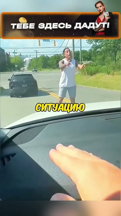 Когда увидела ногу в машине😂 #юмор #shorts#viralvideo - YouTube