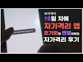 시간이 너무 빨리 갔던 해외입국자의 자가격리 브이로그 / 생애 첫 코로나 검사 후기 / 격리자 구호물품 언박싱 / 격리자 수칙 / 폐기물 처리 방법