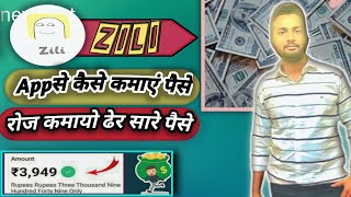 ZILI  New Earning App Today | Zili App Se Paise Kaise Kamaye | Zili App Full Details || screenshot 4