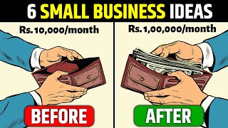 6 Small Business Ideas | जो आपको महीने का ₹50,000 से ₹1 Lakh कमा के देंगे | Small Business Idea 2024