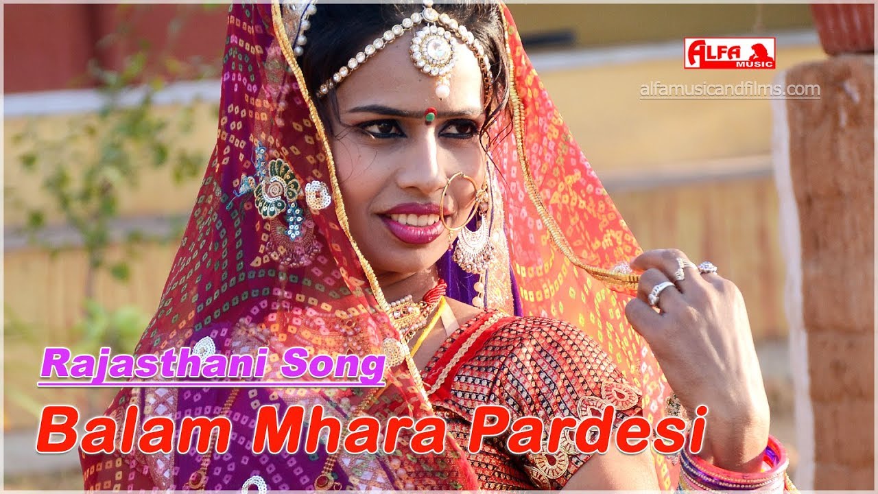 Rajasthani Marwadi Gana Balam Mhara Pardesi Alfa Music & FIlms