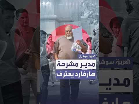 مدير مشرحة طب هارفارد السابق يعترف بتجارة أعضاء بشرية