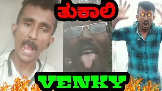 Venky Boss Roasted Venky Tiktok Roast Kannada Instagram Reels Roast Kirik Guru Kannada Roast