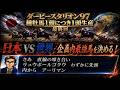 【最終回】ダービースタリオン97 種牡馬から1頭ずつ生産「この企画最強馬を決める最終決戦!日本VS海外…あの最強馬が覚醒するのか!?」