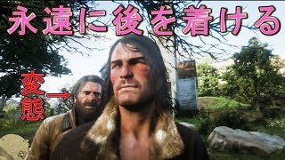 【RDR2】調達は俺に任せろ！！と言ったジョンが本当に調達してるか後を着けてみた【レッドデッドリデンプション２】検証　実況