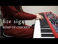 bump of chicken fire sign ピアノ  バンプ ファイヤーサイン