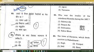 HTET PRT Haryana GK Question Paper Solution 2025 | Full Explanation &amp; Answer Key