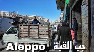 Aleppo (Syria), Bab Al-Hadid Street, Walking Tour | حلب, جب القبة