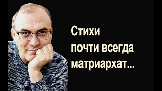 Стихи Почти Всегда Матриархат, Или Матери Уральских Поэтов...