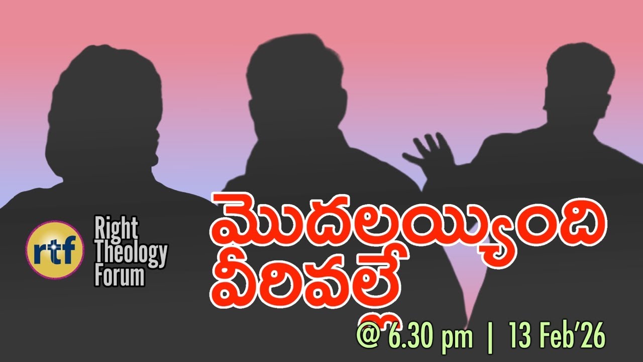 మొదలయ్యింది వీరివళ్ళే! RTF Answers