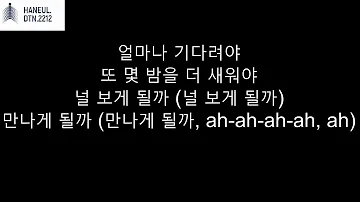 봄날 (Spring Day) - BTS (방탄소년단) | Korea Lyrics [Hangul]