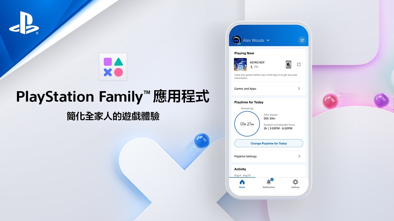 隆重宣佈用於家長監控與家庭管理的PlayStation Family應用程式