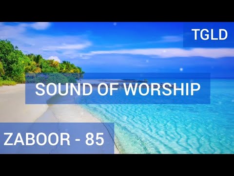 Zaboor – 85 / lyrics video / Urdu Christian song / The godly life diaries