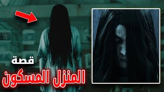 قصص الجن : عائلة دمرت بسبب السحر ?