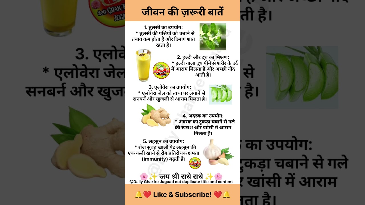 🙏 थोड़ा समय निकाल कर ज़रूर पढ़ें #radhakrishna #shivjiupaay #somvarkeupay #motivation #GharKeJugaad