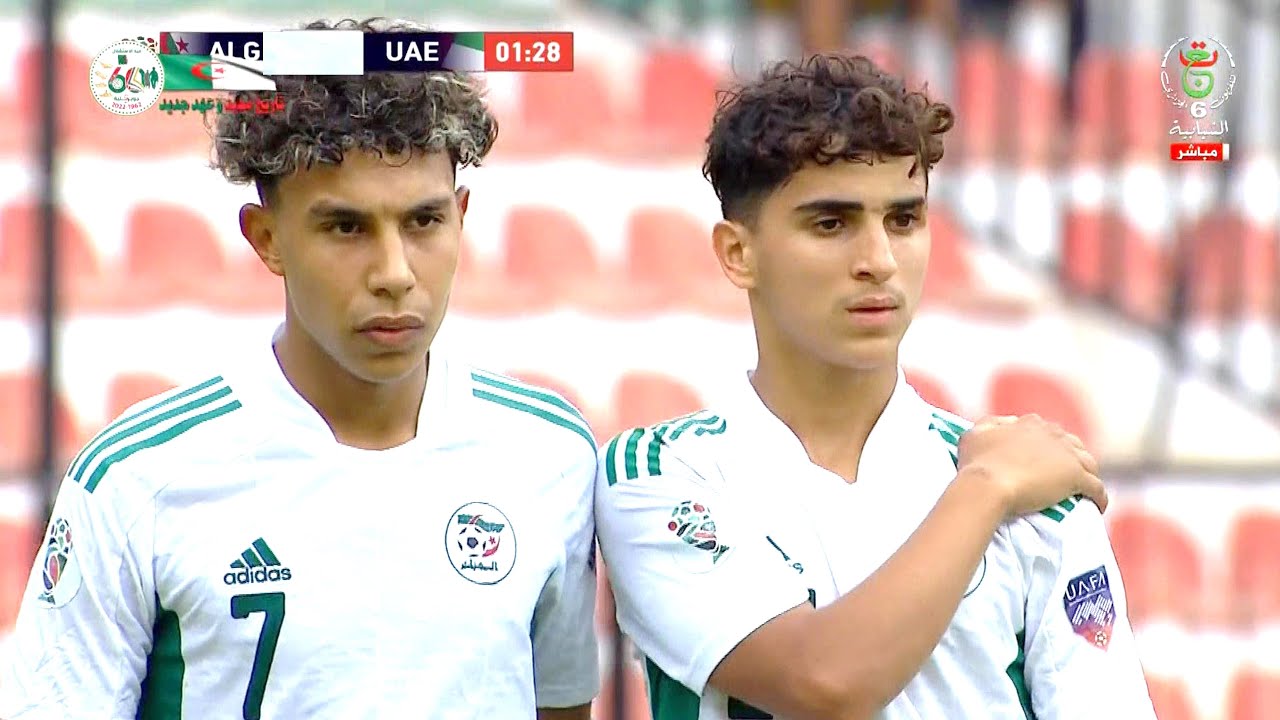 ملخص الجزائر والإمارات | منتخب الجزائر يواصل التألق ويحصد العلامة الكاملة في كأس العرب للناشئين 2022