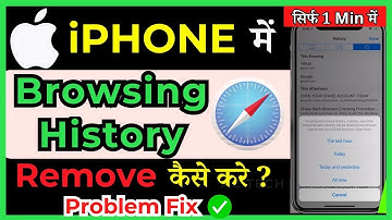 iphone me safari se history kaise delete kare | How To Clear Safari History On iPhone