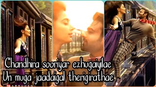 Kaadhalikum😍 aasai illai song🎶 Mix video 📽️ song Tamil 💕 Whatsapp stutas💓 full screen