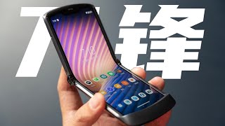 moto razr刀锋5G评测：几乎没有折痕的折叠屏