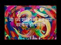 Maej Sharika Kar Daya   Kashmiri Bhajan with subtitles Mp3 Song