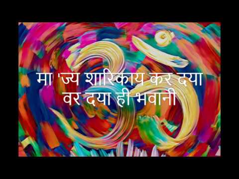Maej Sharika Kar Daya   Kashmiri Bhajan with subtitles