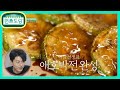 헐!! 애호박이 이런 맛이라고? 달걀물 NO 어남선생 애호박전 [신상출시 편스토랑/Fun-Staurant] | KBS 210409 방송