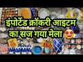 RAMZAN SPECIAL FANCY CROCKERY ITEMS AZAD CROCKERY MARKET DELHI AADYA 2026 SADAR BAZAR DELHI