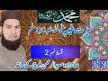 Seerat taiba  sb1 news  saeed baloch official