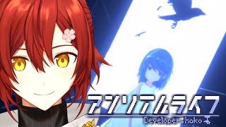 【UNREAL LIFE】これは記憶喪失の少女と喋る信号機のおはなし Part1【花咲みやび/ホロスターズ】