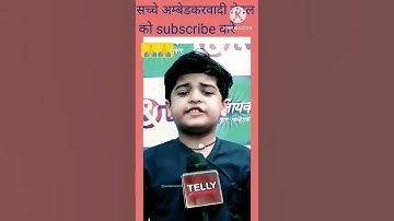 Ek mahanayak  Dr. Bhimrao ambedkar best dialogue #ambedkartv #trendingshorts #jai bhim