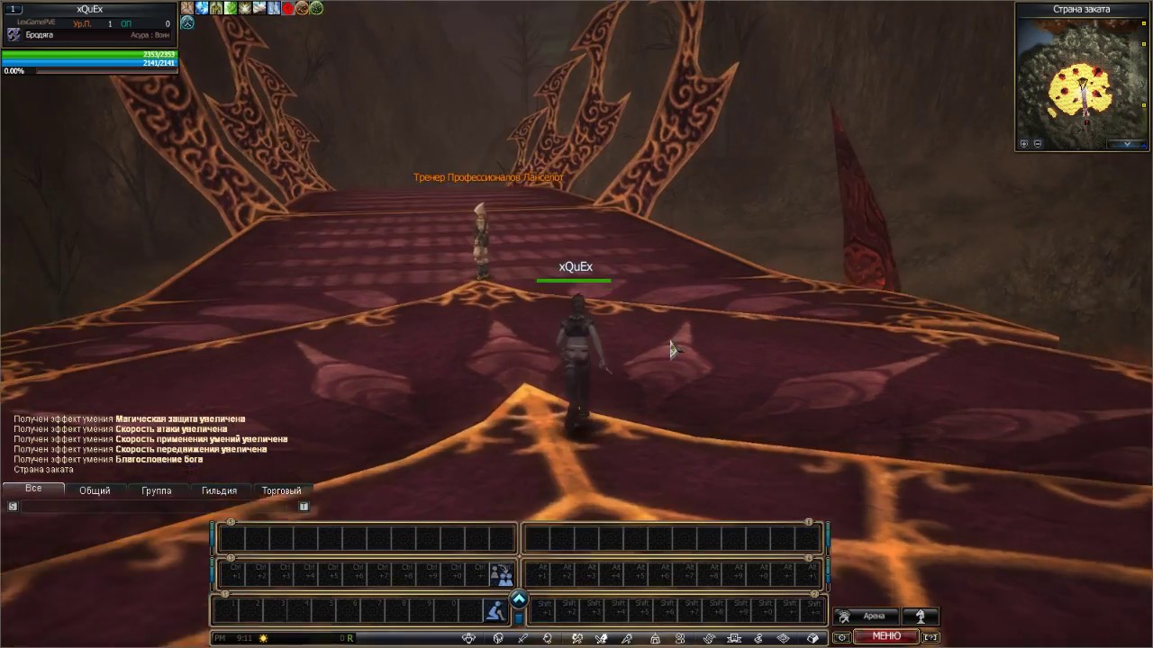 Werand.Zer | Rappelz | LEX Test recording #1