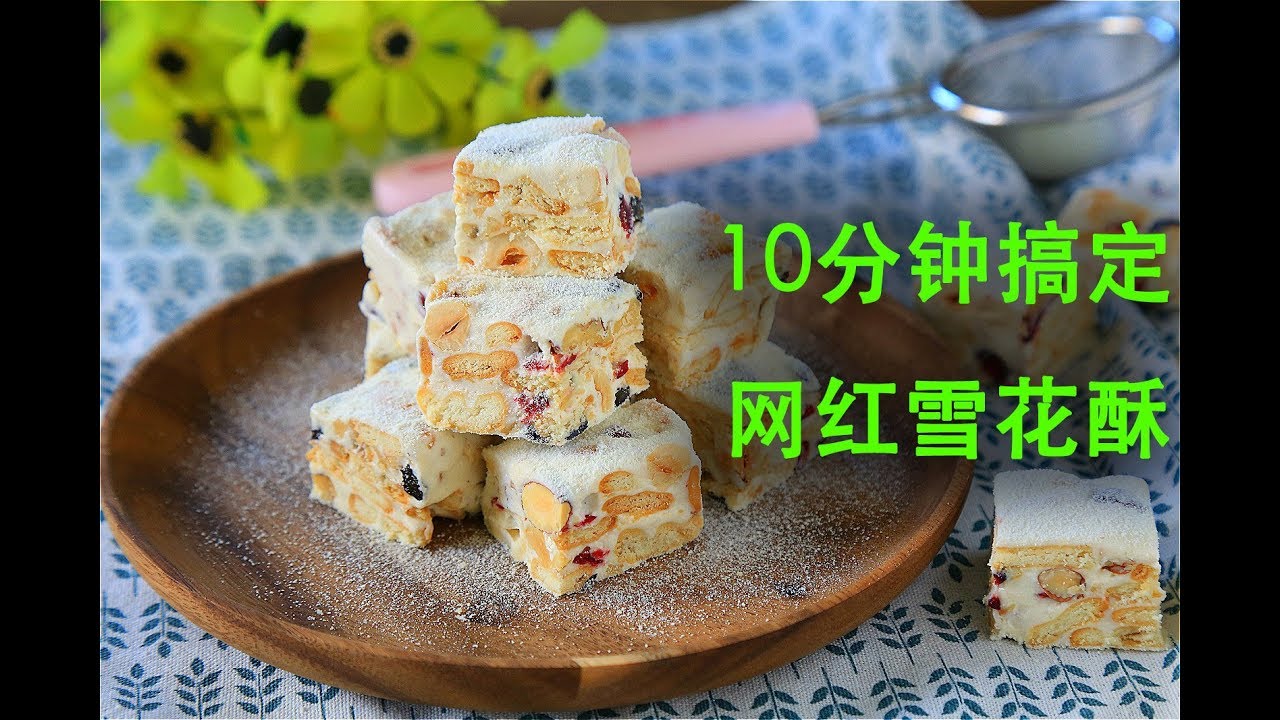 10分钟轻松搞定网红雪花酥，不要太~太~太~好吃！