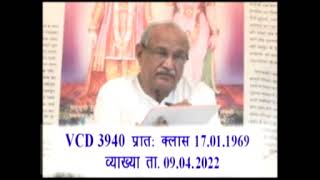VCD 3940 Date 09.04.2022