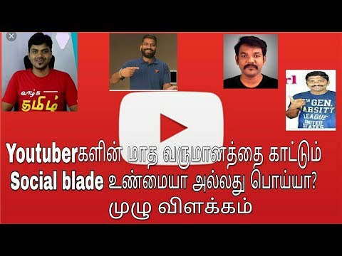 social-blade-true-or-fake-full-explain-|tamil-tech-pro