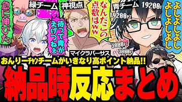 おんりーﾁｬﾝの作戦が刺さり青チームが爆伸び！混乱する他チームの反応が面白すぎたw【ドズル社/切り抜き】【ドズル/ぼんじゅうる/おおはらMEN/おんりー/おらふくん】【#マイクラバーサス】